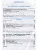УМК Пасечник. Биология. 6 класс. Рабочая тетрадь. Новый ФГОС (Экзамен) - УМК Пасечник. Биология. 6 класс. Рабочая тетрадь. Новый ФГОС (Экзамен)