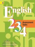 Кузовлев. Английский язык 2-4 классы. Контрольные задания