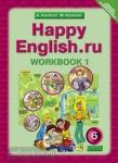 Кауфман. Happy English.ru. 6 класс. Рабочая тетрадь №1. ФГОС
