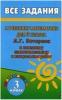 Все домашние работы 3 класс к учебнику и комплекту самостоятельных и контрольных работ по математике Петерсон