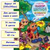 Бумага цветная А4 матовая, немелованная. 8 цветов. 16 листов (Aladdin) - Бумага цветная А4 матовая, немелованная. 8 цветов. 16 листов (Aladdin)