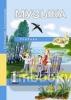 Челышева. Музыка 1 класс. Учебник (Академкнига/Учебник)
