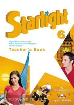 Баранова. Звездный английский. Starlight. Английский язык 6 класс. Книга для учителя (Просвещение)