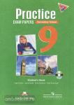 Эванс, Дули. Английский язык. 9 класс. Готовимся к ГИА. Тренировочные задания с ключами + CD-диск