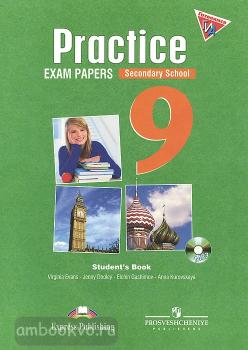 Эванс. Английский язык 9 класс. Practice. Exam Papers: Secondary School (Просвещение)