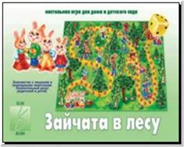 Зайчата в лесу / Настольно-печатные дидактические игры с игровым полем и фишками (Весна-Дизайн)