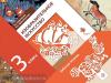 3 класс. Савенкова. Изобразительное искусство. Рабочая тетрадь. ФГОС (Просвещение)