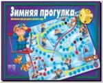 Зимняя прогулка. Настольно-печатные дидактические игры с игровым полем и фишками. Киров: ИП Бурдина С.В.