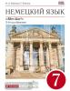 Немецкий язык. Alles Klar! 7 класс. 3-й год обучения. Учебник. Вертикаль. ФГОС