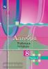 Колягин, Ткачева. Алгебра. 8 класс. Рабочая тетрадь. В 2-х частях. Часть 1. УМК Колягин Ю.М.