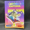 Картон цветной А4 односторонний. 8 цветов. 16 листов (Aladdin) - Картон цветной А4 односторонний. 8 цветов. 16 листов (Aladdin)
