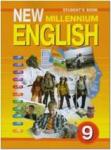 Гроза. New Millennium English. 9 класс. Учебник. ФГОС