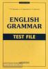 English Grammar. Test File. Учебное пособие для старшеклассников и студентов неязыковых вузов с углубленным изучение английского языка