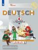 Бим, Рыжова. Немецкий язык. "Первые шаги". 4 класс. Учебник. Часть 1. УМК Бим И.Л. Входит в федеральный перечень