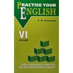 Контрольные работы по английскому языку. 6 класс с углубленным изучением. Practise Your English