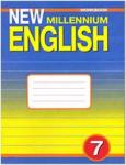 Деревянко. New Millennium English. 7 класс. Рабочая тетрадь. ФГОС