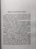 Орфографический словарь русского языка для сдачи ОГЭ и ЕГЭ. 25 000 слов и словоформ - Орфографический словарь русского языка для сдачи ОГЭ и ЕГЭ. 25 000 слов и словоформ