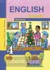 Тер-Минасова. Английский язык 4 класс. Рабочая тетрадь. ФГОС (Академкнига/Учебник)