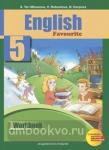 Английский язык. 5 класс. Рабочая тетрадь