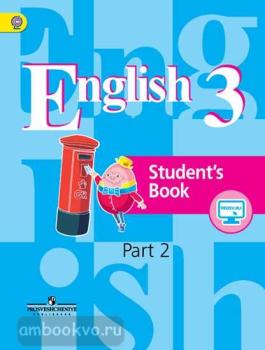 Кузовлев. Английский язык 3 класс. Учебник в двух частях. Часть 2 (Просвещение)