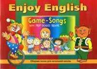 Game-Songs / Сборник английских песен. Начальная школа. Учебное пособие (Титул)