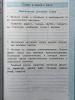 Тренажер по русскому языку. 3 класс. К учебнику В.П. Канакиной, В.Г. Горецкого. Новый ФГОС (Экзамен) - Тренажер по русскому языку. 3 класс. К учебнику В.П. Канакиной, В.Г. Горецкого. Новый ФГОС (Экзамен)