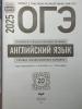 ОГЭ-2025. Английский язык: типовые экзаменационные варианты: 20 вариантов (Национальное образование) - ОГЭ-2025. Английский язык: типовые экзаменационные варианты: 20 вариантов (Национальное образование)