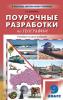 В помощь школьному учителю. География 9 класс. Универсальное издание (Вако)