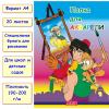 Бумага для акварели для рисования А4, в папке 20 листов, плотность 200 г/м2 (Aladdin) - Бумага для акварели для рисования А4, в папке 20 листов, плотность 200 г/м2 (Aladdin)