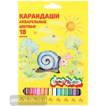 Карандаши цветные Каляка-Маляка акварельные 18 цветов