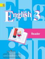 Кузовлев. Английский язык 3 класс. Книга для чтения (Просвещение)