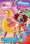 Winx club. Коллекция игр. Спорт