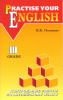 Контрольные работы по английскому языку. 3 класс с углубленным изучением (Каро)