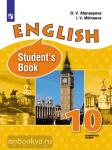 Афанасьева. Английский язык 10 класс. Учебник. Углубленное изучение. Входит в федеральный перечень