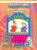 Куревина. Технология 3 класс. Прекрасное рядом с тобой. Учебник. ФГОС