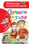 Михалков. Лучшие стихи