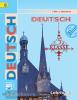 Немецкий язык. 5 класс. Учебник. С online поддержкой. ФГОС