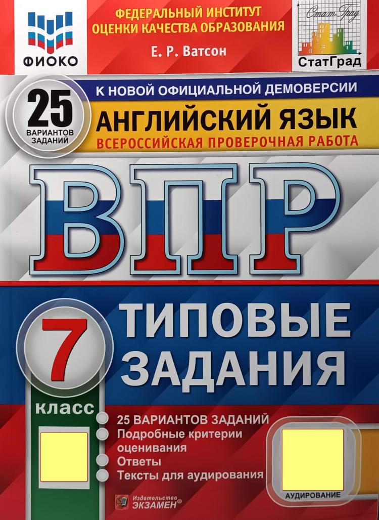 2223906 впр математика 5
