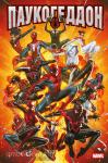 Гейдж. Паукогеддон