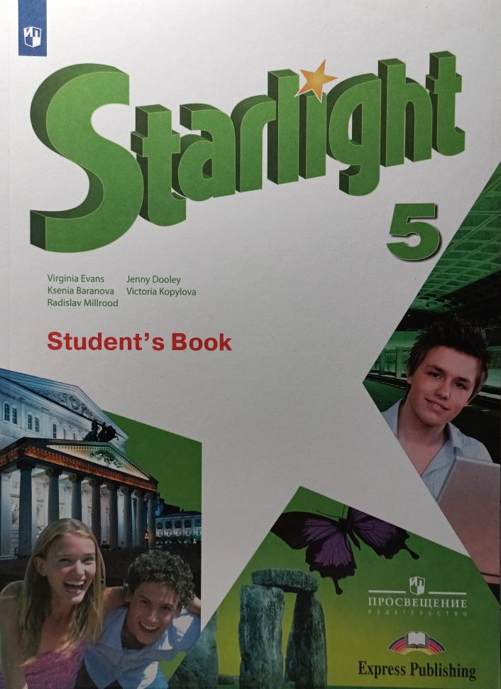 Звездный английский 8 класс рабочая. УМК Старлайт 5. Звёздный английский students book. Старлайт учебник. Английский язык Starlight 5.
