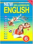 Деревянко. New Millennium English. 6 класс. ФГОС. Учебник