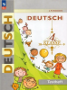 Бим И.Л. Немецкий язык 4 класс. Контрольные задания (Кузнецова) Новый ФП (Просвещение)