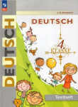 Бим И.Л. Немецкий язык 4 класс. Контрольные задания (Кузнецова) Новый ФП