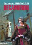 Боккаччо. Декамерон. Чтение в оригинале