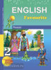 Тер-Минасова. Английский язык 2 класс. Книга для чтения