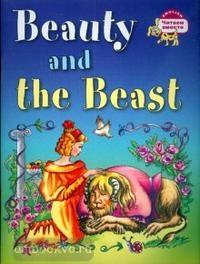 Читаем вместе. Карачкова. Красавица и чудовище. Beauty and the Beast (Айрис)