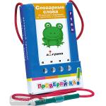 Проверяй-ка. Словарные слова. 6 + (Айрис)