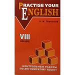 Контрольные работы по английскому языку. 8 класс с углубленным изучением. Practise Your English