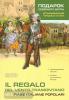 Константинова. Подарок северного ветра. Итальянские народные сказки. Адаптированное чтение