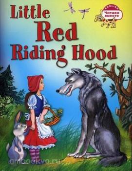 Читаем вместе. Воронова. Красная Шапочка. Little Red Riding Hood (Айрис)